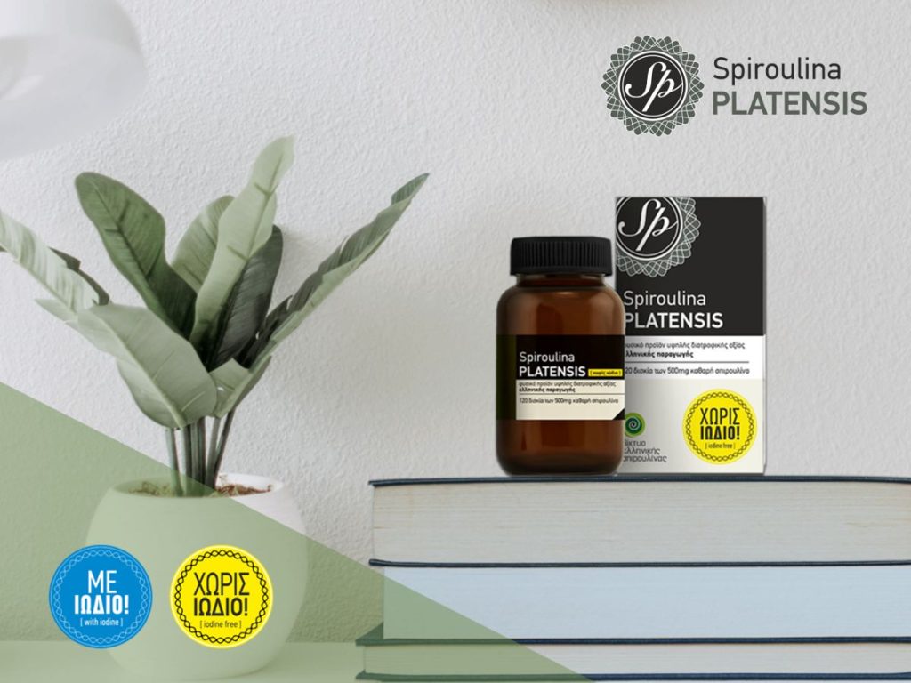 Spiroulina PLATENSIS Με ή Χωρίς Ιώδιο; tablets with without iodine spirulina spiroulina platensis