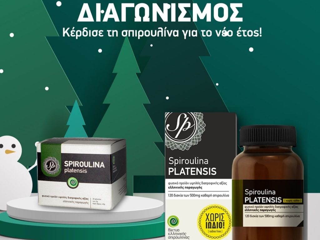 instagram xmas contest spiroulina platensis