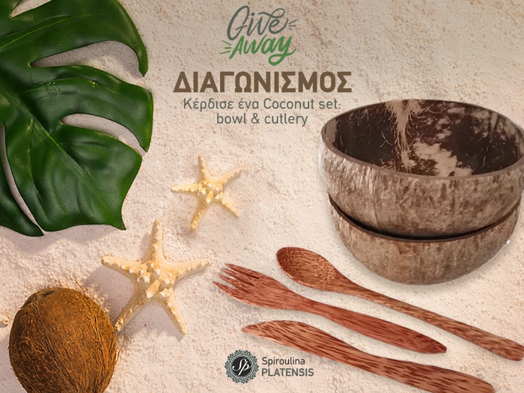 Όροι Διαγωνισμού \'Κέρδισε ένα Coconut set: bowl & cutlery\' summer giveaway
