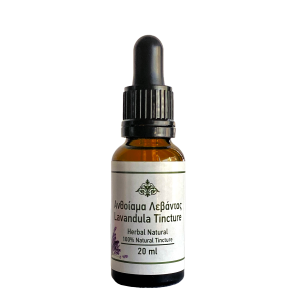 Home Βάμμα Λεβάντας (Lavandula) 20ml — Efkarpia Farm.