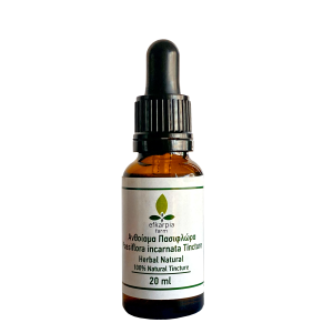 Home Βάμμα Πασιφλόρας (Passiflora incarnata) 20ml — Efkarpia Farm.