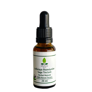 Home Βάμμα Φασκόμηλου (Sage Tincture) 20ml — Efkarpia Farm.
